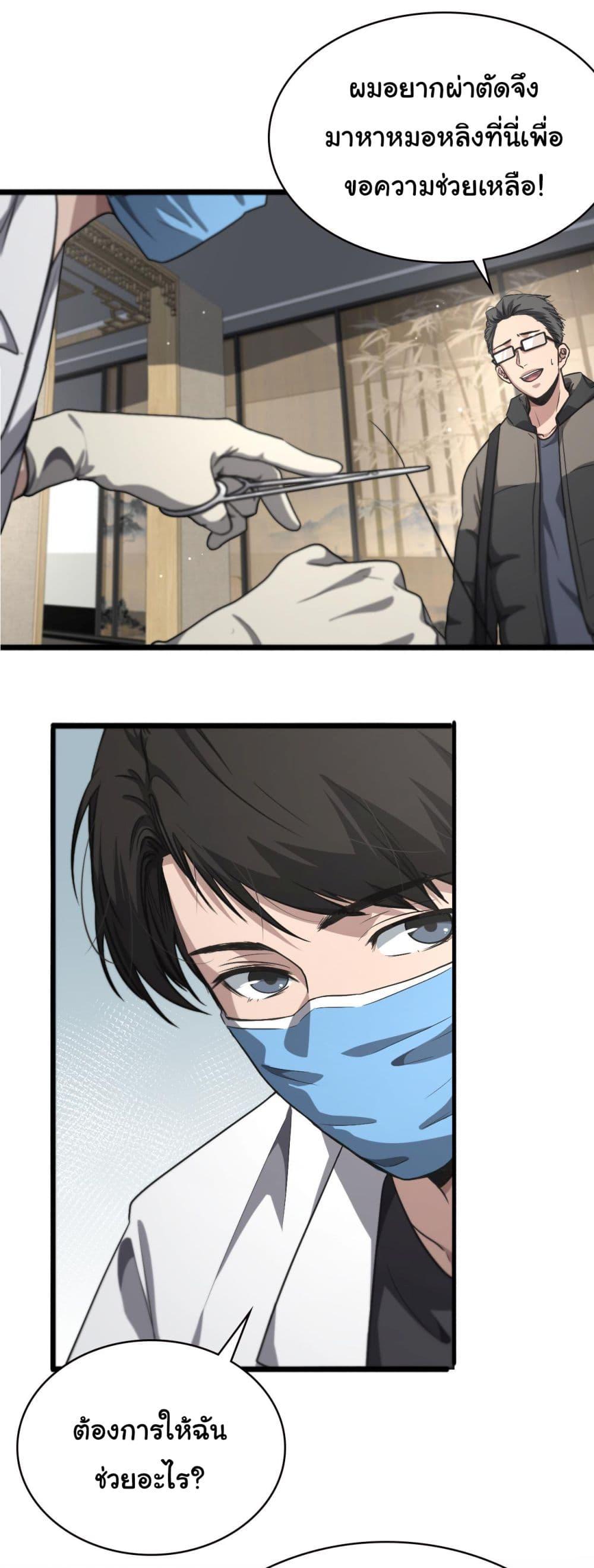 Manga-lc-com อ่านมังงะ อ่านการ์ตูน ออนไลน์ ฟรี Dr.Lingran’s Ultimate System ตอนที่ 1 2 3 4 5 6 7 8 9 10 11 12 13 14 ฟรี ไม่มีโฆษณา Manga-lc - อ่าน มังงะ อ่าน การ์ตูน ออนไลน์ อ่านมังงะ ฟรี