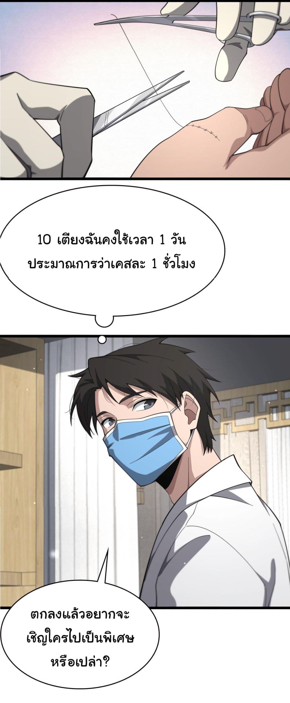 Manga-lc-com อ่านมังงะ อ่านการ์ตูน ออนไลน์ ฟรี Dr.Lingran’s Ultimate System ตอนที่ 1 2 3 4 5 6 7 8 9 10 11 12 13 14 ฟรี ไม่มีโฆษณา Manga-lc - อ่าน มังงะ อ่าน การ์ตูน ออนไลน์ อ่านมังงะ ฟรี