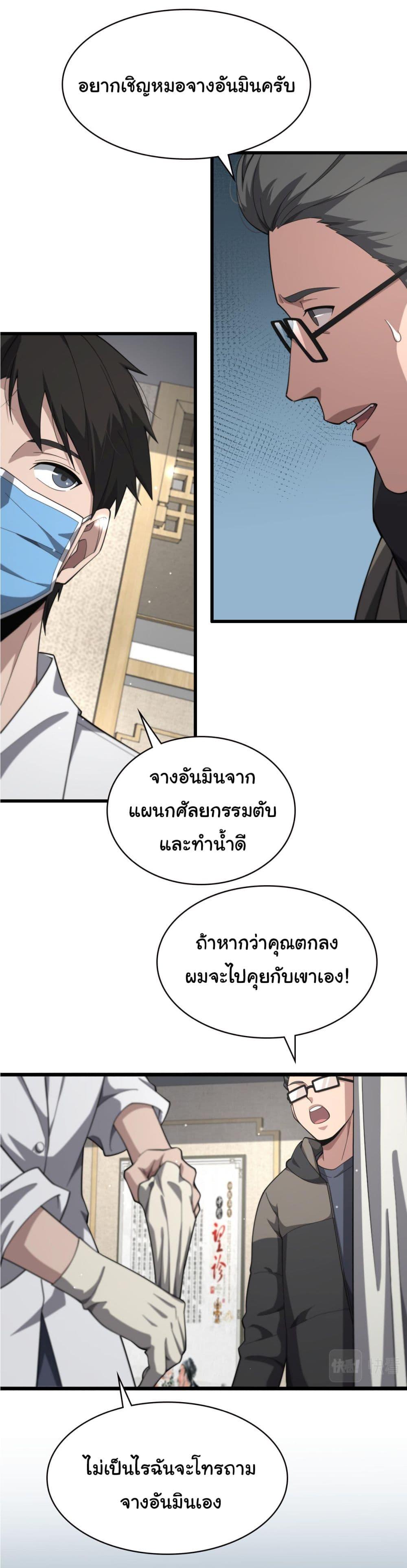 Manga-lc-com อ่านมังงะ อ่านการ์ตูน ออนไลน์ ฟรี Dr.Lingran’s Ultimate System ตอนที่ 1 2 3 4 5 6 7 8 9 10 11 12 13 14 ฟรี ไม่มีโฆษณา Manga-lc - อ่าน มังงะ อ่าน การ์ตูน ออนไลน์ อ่านมังงะ ฟรี