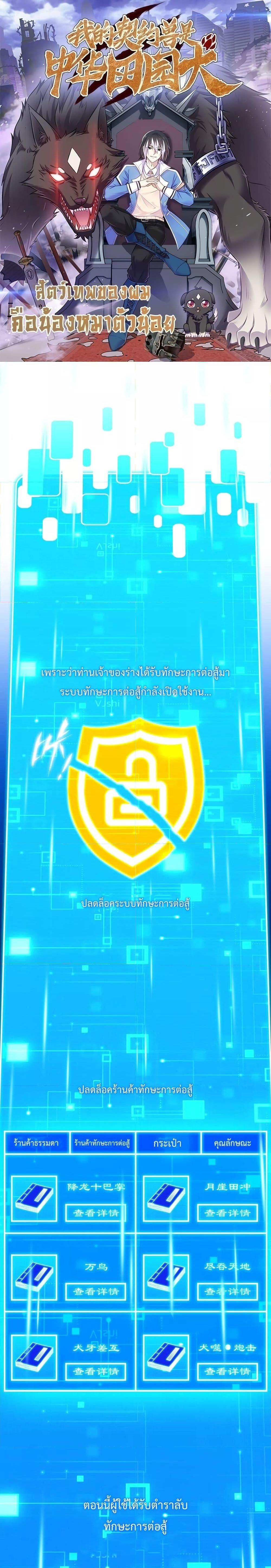 Manga-lc-com อ่านมังงะ อ่านการ์ตูน ออนไลน์ ฟรี My Contract Beast Is A Chinese Pastoral Hound ตอนที่ 1 2 3 4 5 6 7 8 9 10 11 12 13 14 ฟรี ไม่มีโฆษณา Manga-lc - อ่าน มังงะ อ่าน การ์ตูน ออนไลน์ อ่านมังงะ ฟรี