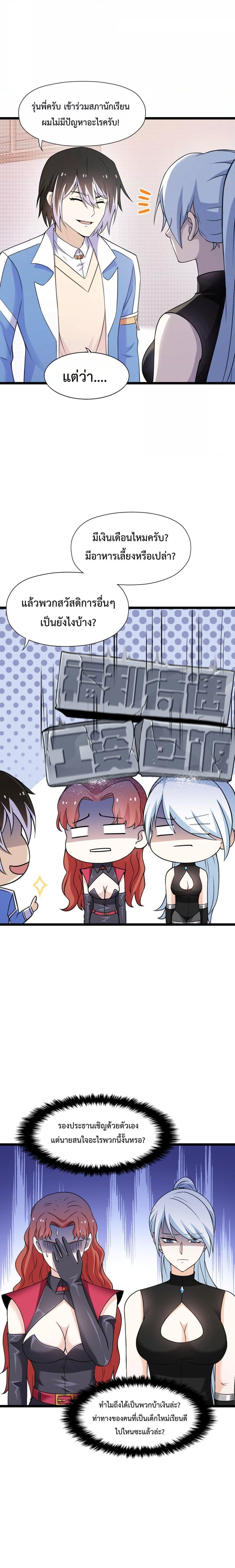 Manga-lc-com อ่านมังงะ อ่านการ์ตูน ออนไลน์ ฟรี My Contract Beast Is A Chinese Pastoral Hound ตอนที่ 1 2 3 4 5 6 7 8 9 10 11 12 13 14 ฟรี ไม่มีโฆษณา Manga-lc - อ่าน มังงะ อ่าน การ์ตูน ออนไลน์ อ่านมังงะ ฟรี