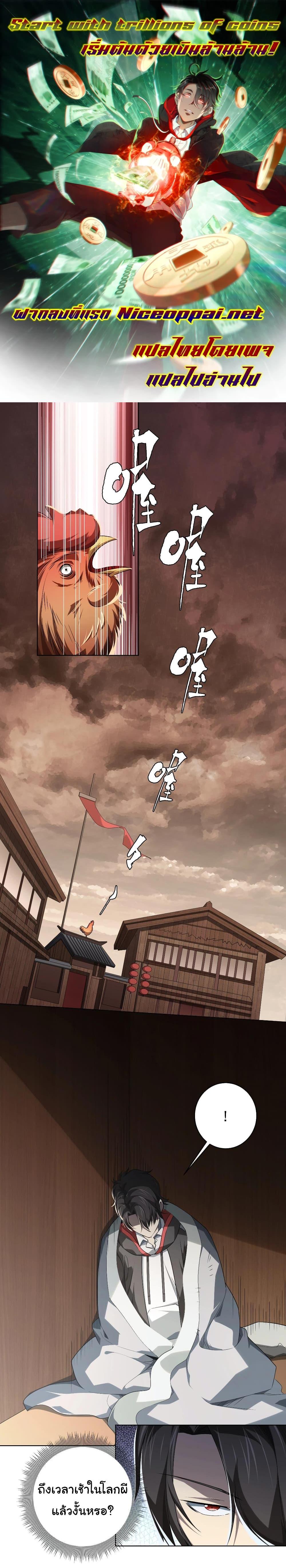 Manga-lc-com อ่านมังงะ อ่านการ์ตูน ออนไลน์ ฟรี Start with Trillions of Coins ตอนที่ 1 2 3 4 5 6 7 8 9 10 11 12 13 14 ฟรี ไม่มีโฆษณา Manga-lc - อ่าน มังงะ อ่าน การ์ตูน ออนไลน์ อ่านมังงะ ฟรี