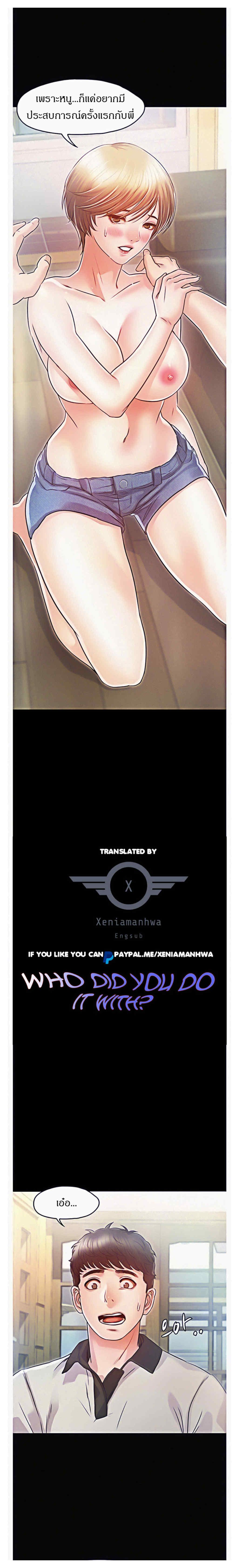 Doujin-Lc- อ่าน โดจิน มังฮวา เกาหลี ญี่ปุ่น จีน แปลไทย Who Did You Do With ตอนที่ 1 2 3 4 5 6 7 8 9 10 11 12 13 14 ฟรี ไม่มีโฆษณา อ่าน โดจิน Manhwa เกาหลี ญี่ปุ่น จีน เรามีครบ คัดมาให้เน้นๆ โดจิน 18+ รับประกันความฟินโดย  Doujin Lc