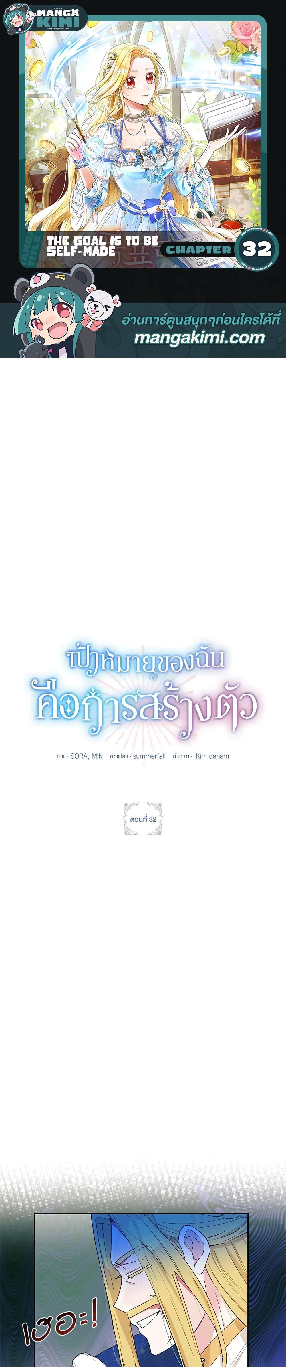 Manga-lc-com อ่านมังงะ อ่านการ์ตูน ออนไลน์ ฟรี The Goal Is to Be Self-Made ตอนที่ 1 2 3 4 5 6 7 8 9 10 11 12 13 14 ฟรี ไม่มีโฆษณา Manga-lc - อ่าน มังงะ อ่าน การ์ตูน ออนไลน์ อ่านมังงะ ฟรี