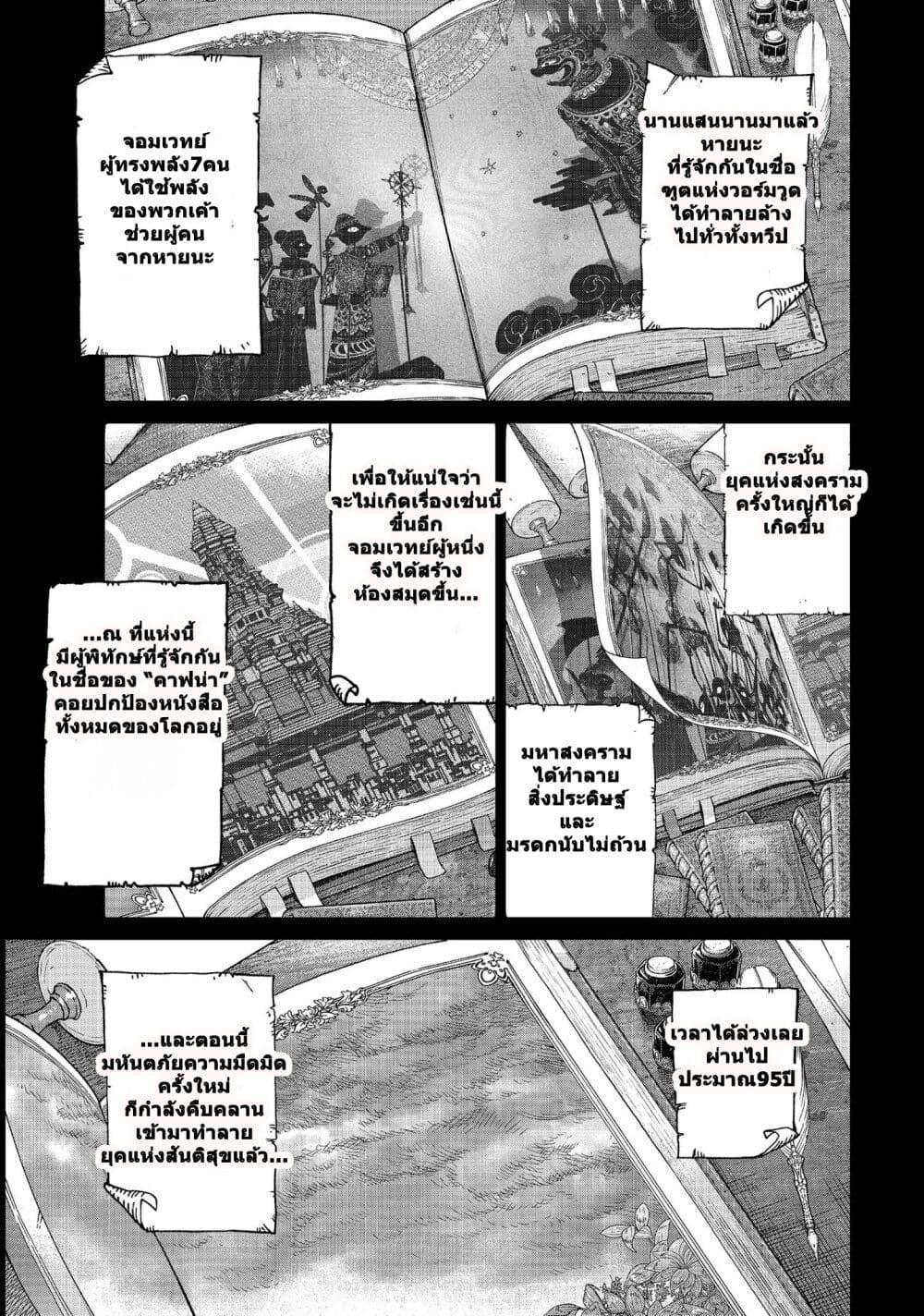 Manga-lc-com อ่านมังงะ อ่านการ์ตูน ออนไลน์ ฟรี Magus of the Library ตอนที่ 1 2 3 4 5 6 7 8 9 10 11 12 13 14 ฟรี ไม่มีโฆษณา Manga-lc - อ่าน มังงะ อ่าน การ์ตูน ออนไลน์ อ่านมังงะ ฟรี