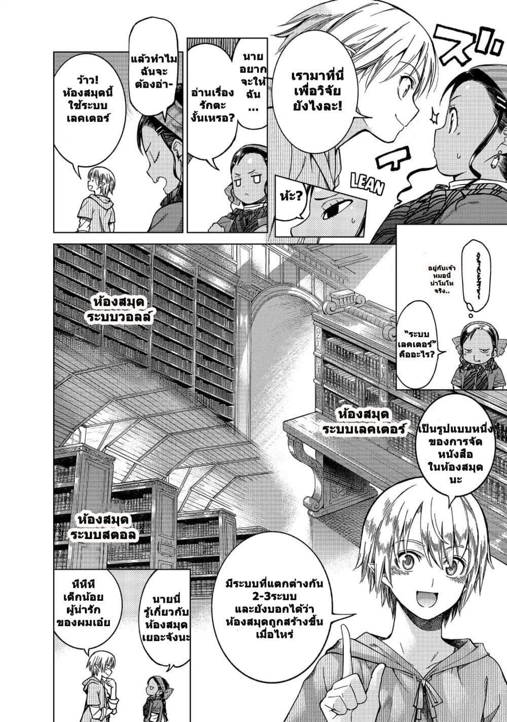 Manga-lc-com อ่านมังงะ อ่านการ์ตูน ออนไลน์ ฟรี Magus of the Library ตอนที่ 1 2 3 4 5 6 7 8 9 10 11 12 13 14 ฟรี ไม่มีโฆษณา Manga-lc - อ่าน มังงะ อ่าน การ์ตูน ออนไลน์ อ่านมังงะ ฟรี