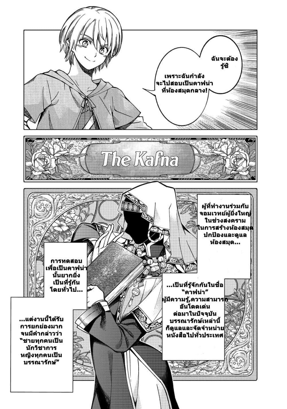 Manga-lc-com อ่านมังงะ อ่านการ์ตูน ออนไลน์ ฟรี Magus of the Library ตอนที่ 1 2 3 4 5 6 7 8 9 10 11 12 13 14 ฟรี ไม่มีโฆษณา Manga-lc - อ่าน มังงะ อ่าน การ์ตูน ออนไลน์ อ่านมังงะ ฟรี