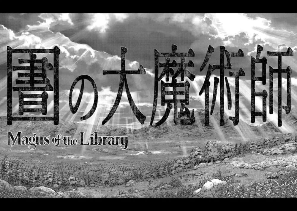 Manga-lc-com อ่านมังงะ อ่านการ์ตูน ออนไลน์ ฟรี Magus of the Library ตอนที่ 1 2 3 4 5 6 7 8 9 10 11 12 13 14 ฟรี ไม่มีโฆษณา Manga-lc - อ่าน มังงะ อ่าน การ์ตูน ออนไลน์ อ่านมังงะ ฟรี