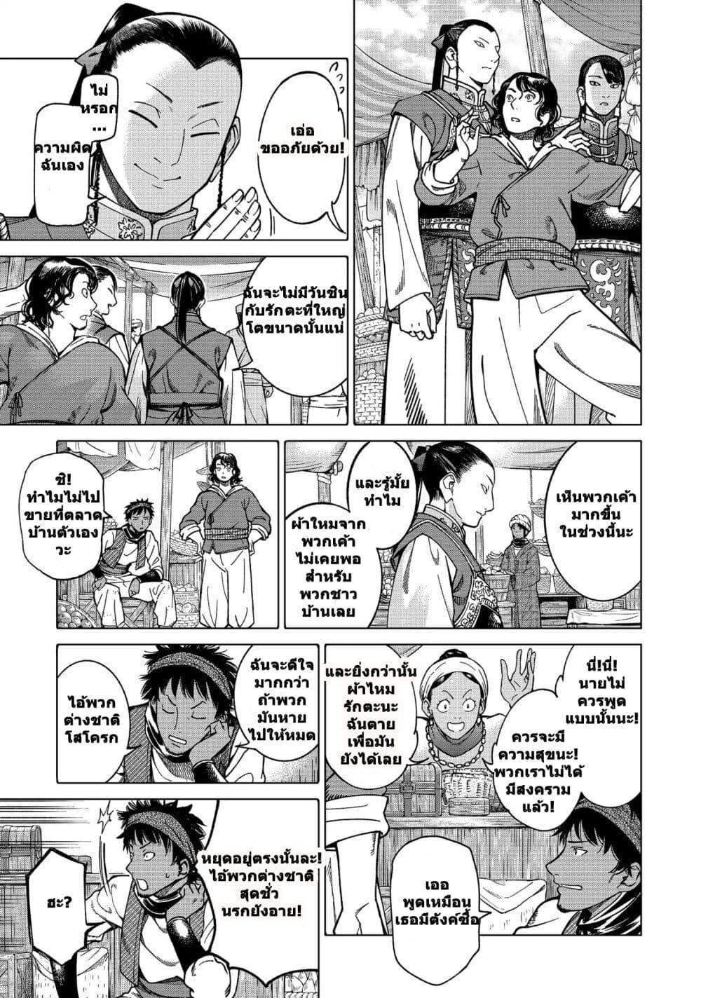 Manga-lc-com อ่านมังงะ อ่านการ์ตูน ออนไลน์ ฟรี Magus of the Library ตอนที่ 1 2 3 4 5 6 7 8 9 10 11 12 13 14 ฟรี ไม่มีโฆษณา Manga-lc - อ่าน มังงะ อ่าน การ์ตูน ออนไลน์ อ่านมังงะ ฟรี