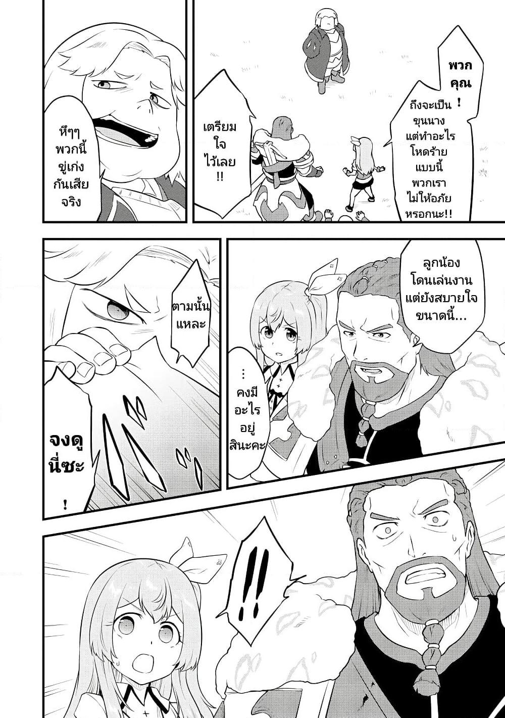 Manga-lc-com อ่านมังงะ อ่านการ์ตูน ออนไลน์ ฟรี Tensei shita Uketsukejou no Guild Nisshi ตอนที่ 1 2 3 4 5 6 7 8 9 10 11 12 13 14 ฟรี ไม่มีโฆษณา Manga-lc - อ่าน มังงะ อ่าน การ์ตูน ออนไลน์ อ่านมังงะ ฟรี