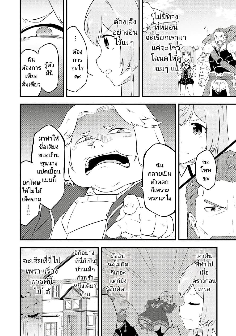 Manga-lc-com อ่านมังงะ อ่านการ์ตูน ออนไลน์ ฟรี Tensei shita Uketsukejou no Guild Nisshi ตอนที่ 1 2 3 4 5 6 7 8 9 10 11 12 13 14 ฟรี ไม่มีโฆษณา Manga-lc - อ่าน มังงะ อ่าน การ์ตูน ออนไลน์ อ่านมังงะ ฟรี