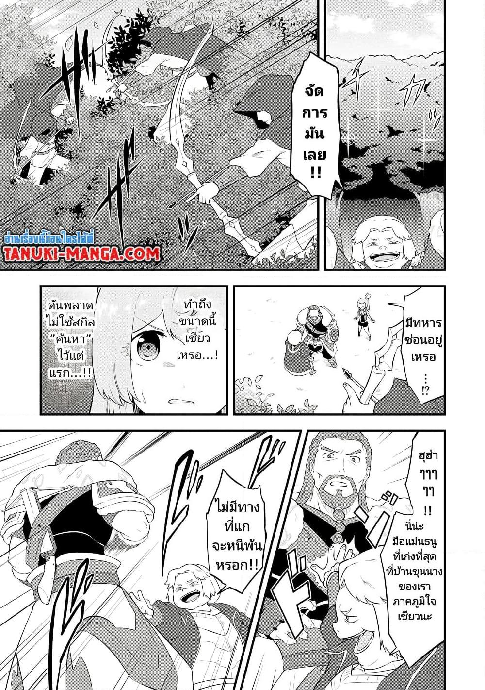 Manga-lc-com อ่านมังงะ อ่านการ์ตูน ออนไลน์ ฟรี Tensei shita Uketsukejou no Guild Nisshi ตอนที่ 1 2 3 4 5 6 7 8 9 10 11 12 13 14 ฟรี ไม่มีโฆษณา Manga-lc - อ่าน มังงะ อ่าน การ์ตูน ออนไลน์ อ่านมังงะ ฟรี