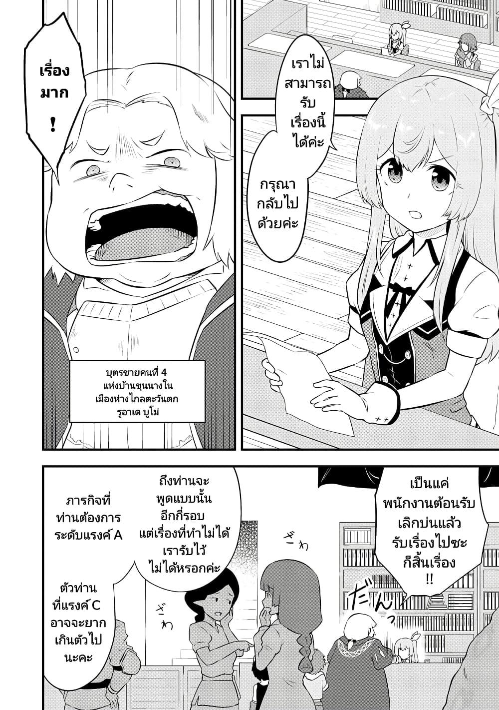 Manga-lc-com อ่านมังงะ อ่านการ์ตูน ออนไลน์ ฟรี Tensei shita Uketsukejou no Guild Nisshi ตอนที่ 1 2 3 4 5 6 7 8 9 10 11 12 13 14 ฟรี ไม่มีโฆษณา Manga-lc - อ่าน มังงะ อ่าน การ์ตูน ออนไลน์ อ่านมังงะ ฟรี