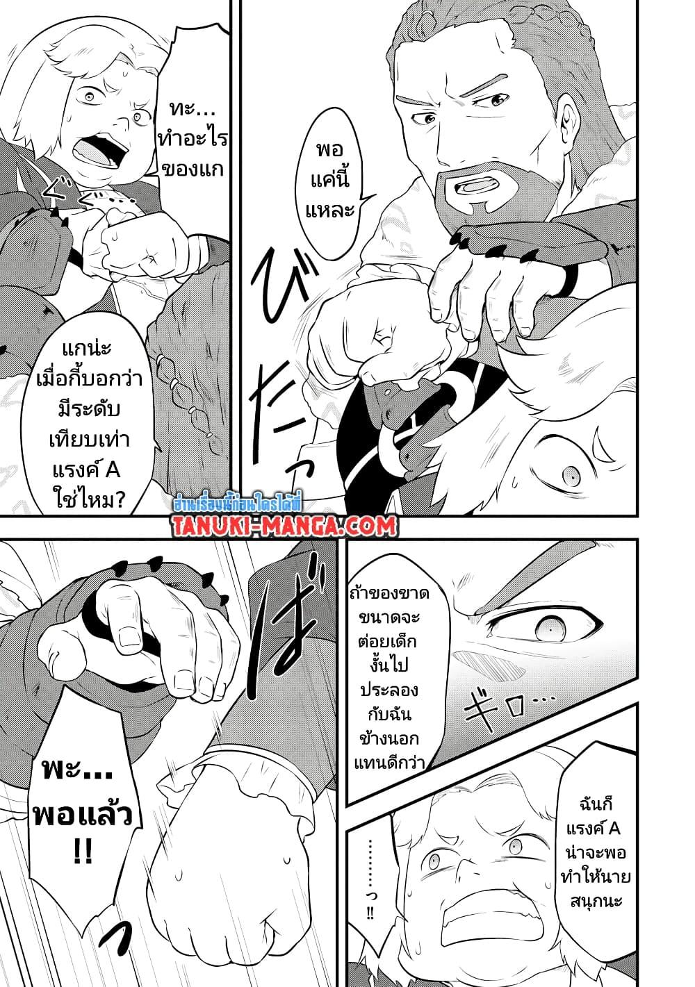Manga-lc-com อ่านมังงะ อ่านการ์ตูน ออนไลน์ ฟรี Tensei shita Uketsukejou no Guild Nisshi ตอนที่ 1 2 3 4 5 6 7 8 9 10 11 12 13 14 ฟรี ไม่มีโฆษณา Manga-lc - อ่าน มังงะ อ่าน การ์ตูน ออนไลน์ อ่านมังงะ ฟรี