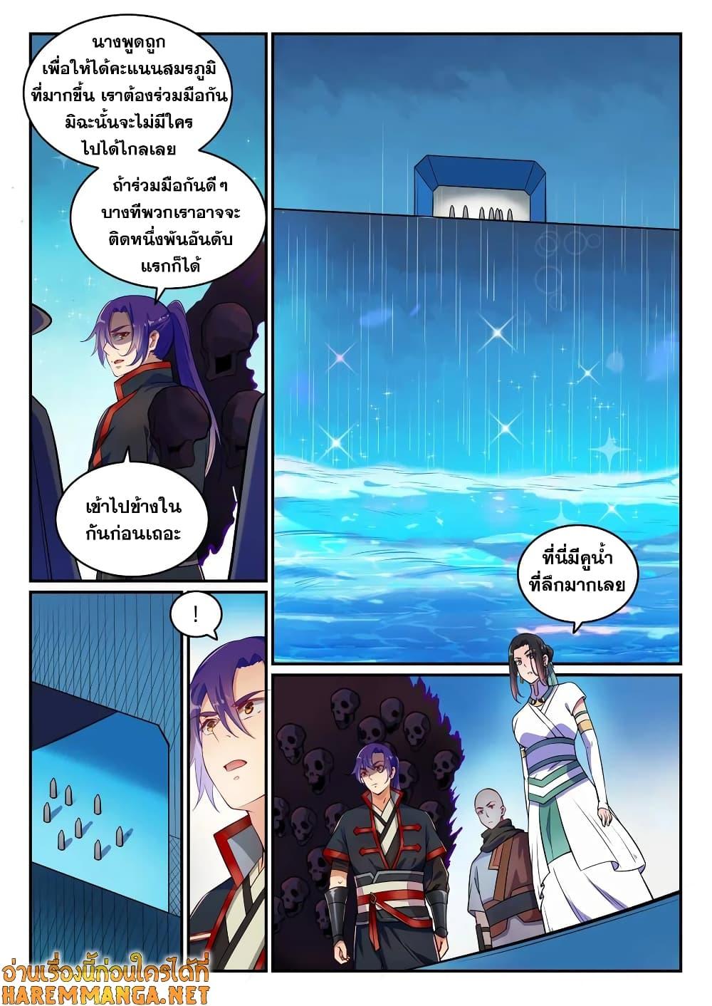 Manga-lc-com อ่านมังงะ อ่านการ์ตูน ออนไลน์ ฟรี Bailian Chengshen ตอนที่ 1 2 3 4 5 6 7 8 9 10 11 12 13 14 ฟรี ไม่มีโฆษณา Manga-lc - อ่าน มังงะ อ่าน การ์ตูน ออนไลน์ อ่านมังงะ ฟรี