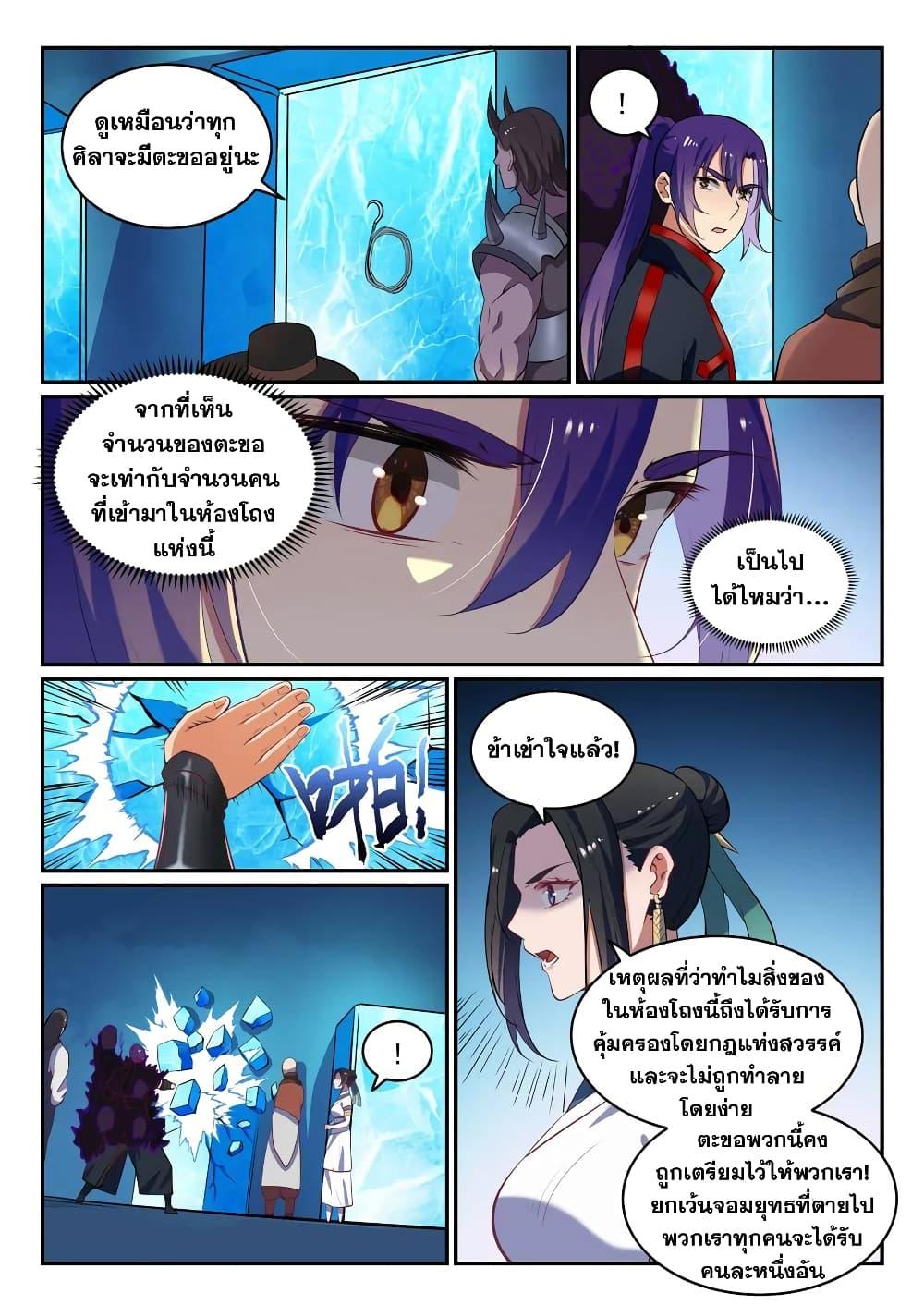 Manga-lc-com อ่านมังงะ อ่านการ์ตูน ออนไลน์ ฟรี Bailian Chengshen ตอนที่ 1 2 3 4 5 6 7 8 9 10 11 12 13 14 ฟรี ไม่มีโฆษณา Manga-lc - อ่าน มังงะ อ่าน การ์ตูน ออนไลน์ อ่านมังงะ ฟรี