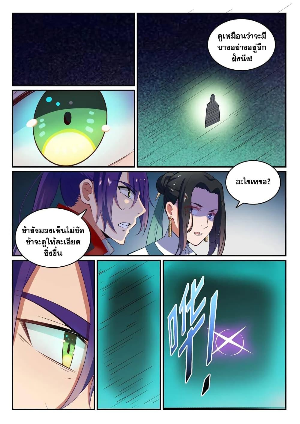 Manga-lc-com อ่านมังงะ อ่านการ์ตูน ออนไลน์ ฟรี Bailian Chengshen ตอนที่ 1 2 3 4 5 6 7 8 9 10 11 12 13 14 ฟรี ไม่มีโฆษณา Manga-lc - อ่าน มังงะ อ่าน การ์ตูน ออนไลน์ อ่านมังงะ ฟรี