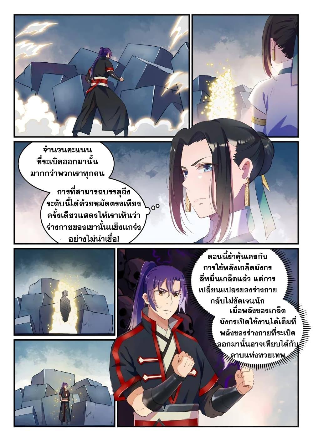Manga-lc-com อ่านมังงะ อ่านการ์ตูน ออนไลน์ ฟรี Bailian Chengshen ตอนที่ 1 2 3 4 5 6 7 8 9 10 11 12 13 14 ฟรี ไม่มีโฆษณา Manga-lc - อ่าน มังงะ อ่าน การ์ตูน ออนไลน์ อ่านมังงะ ฟรี