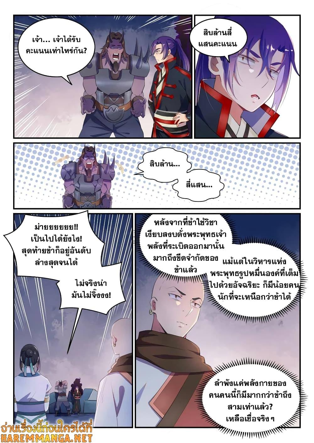 Manga-lc-com อ่านมังงะ อ่านการ์ตูน ออนไลน์ ฟรี Bailian Chengshen ตอนที่ 1 2 3 4 5 6 7 8 9 10 11 12 13 14 ฟรี ไม่มีโฆษณา Manga-lc - อ่าน มังงะ อ่าน การ์ตูน ออนไลน์ อ่านมังงะ ฟรี