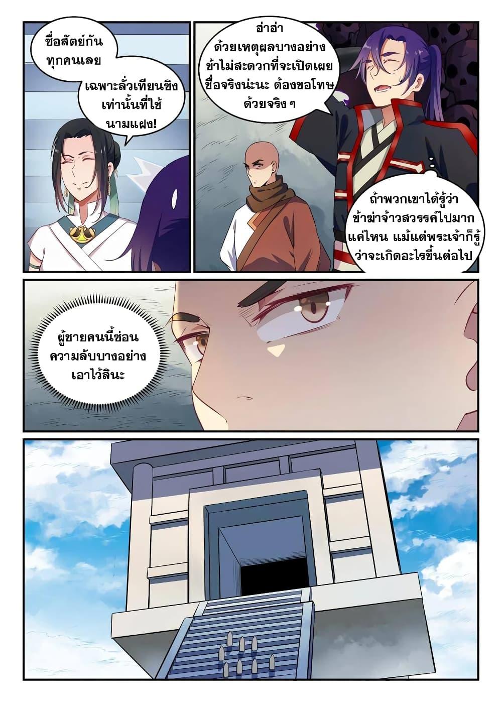 Manga-lc-com อ่านมังงะ อ่านการ์ตูน ออนไลน์ ฟรี Bailian Chengshen ตอนที่ 1 2 3 4 5 6 7 8 9 10 11 12 13 14 ฟรี ไม่มีโฆษณา Manga-lc - อ่าน มังงะ อ่าน การ์ตูน ออนไลน์ อ่านมังงะ ฟรี
