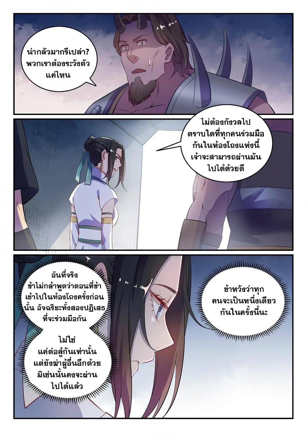 Manga-lc-com อ่านมังงะ อ่านการ์ตูน ออนไลน์ ฟรี Bailian Chengshen ตอนที่ 1 2 3 4 5 6 7 8 9 10 11 12 13 14 ฟรี ไม่มีโฆษณา Manga-lc - อ่าน มังงะ อ่าน การ์ตูน ออนไลน์ อ่านมังงะ ฟรี