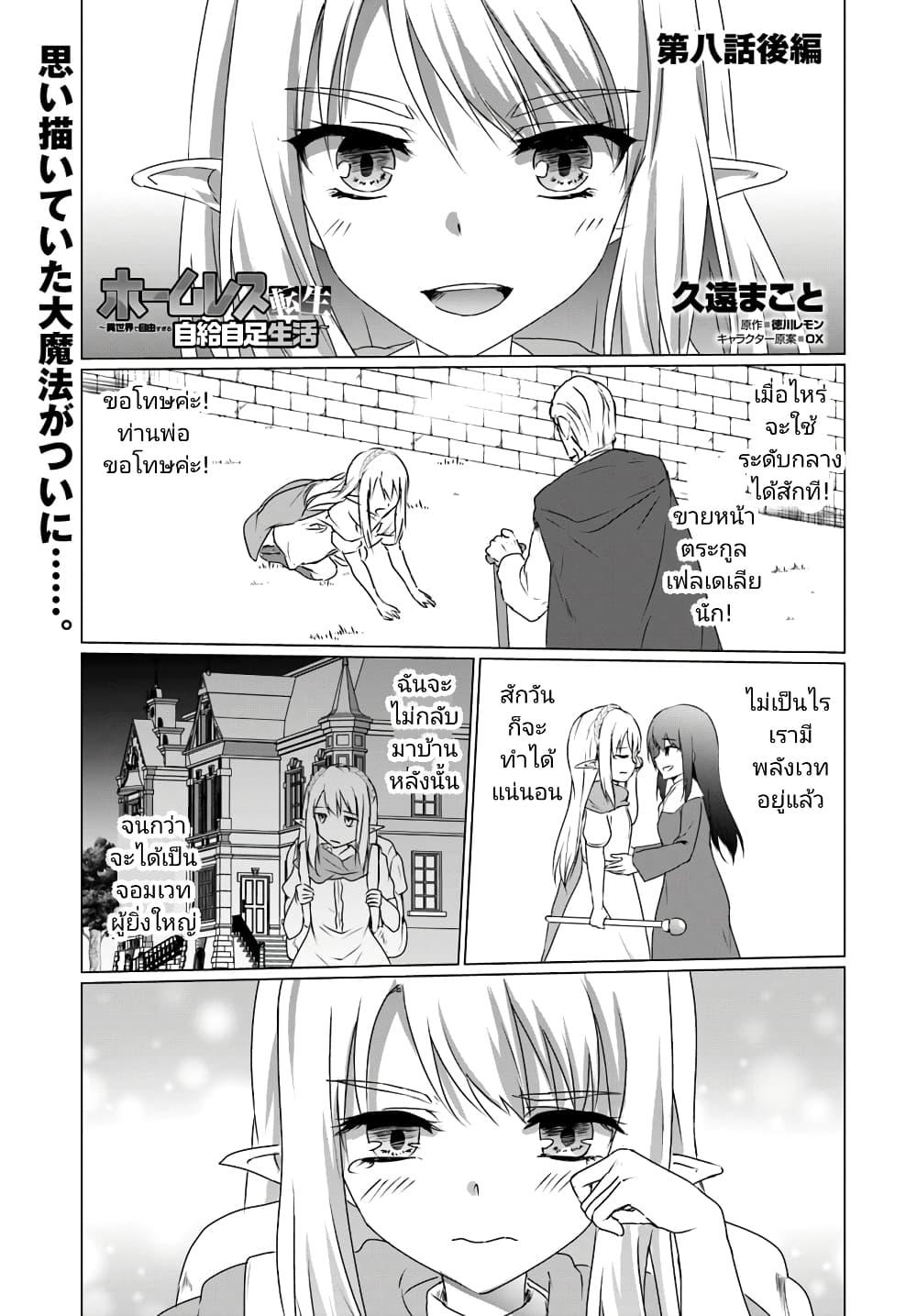Manga-lc-com อ่านมังงะ อ่านการ์ตูน ออนไลน์ ฟรี Homuresu Tensei Isekai de Jiyu Sugiru Jikyu Jisoku Seikatsu ตอนที่ 1 2 3 4 5 6 7 8 9 10 11 12 13 14 ฟรี ไม่มีโฆษณา Manga-lc - อ่าน มังงะ อ่าน การ์ตูน ออนไลน์ อ่านมังงะ ฟรี