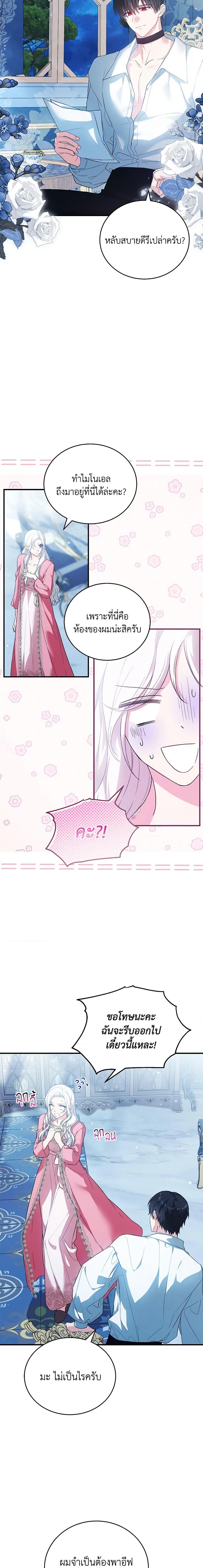 Manga-lc-com อ่านมังงะ อ่านการ์ตูน ออนไลน์ ฟรี The Heroine Wants Me As Her Sister-in-Law ตอนที่ 1 2 3 4 5 6 7 8 9 10 11 12 13 14 ฟรี ไม่มีโฆษณา Manga-lc - อ่าน มังงะ อ่าน การ์ตูน ออนไลน์ อ่านมังงะ ฟรี