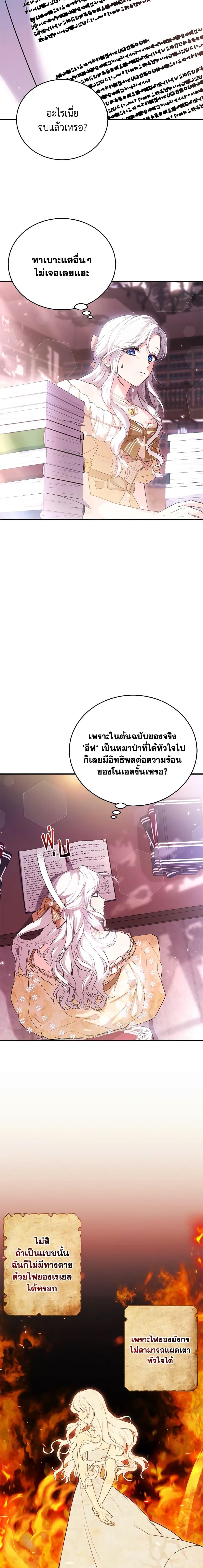 Manga-lc-com อ่านมังงะ อ่านการ์ตูน ออนไลน์ ฟรี The Heroine Wants Me As Her Sister-in-Law ตอนที่ 1 2 3 4 5 6 7 8 9 10 11 12 13 14 ฟรี ไม่มีโฆษณา Manga-lc - อ่าน มังงะ อ่าน การ์ตูน ออนไลน์ อ่านมังงะ ฟรี