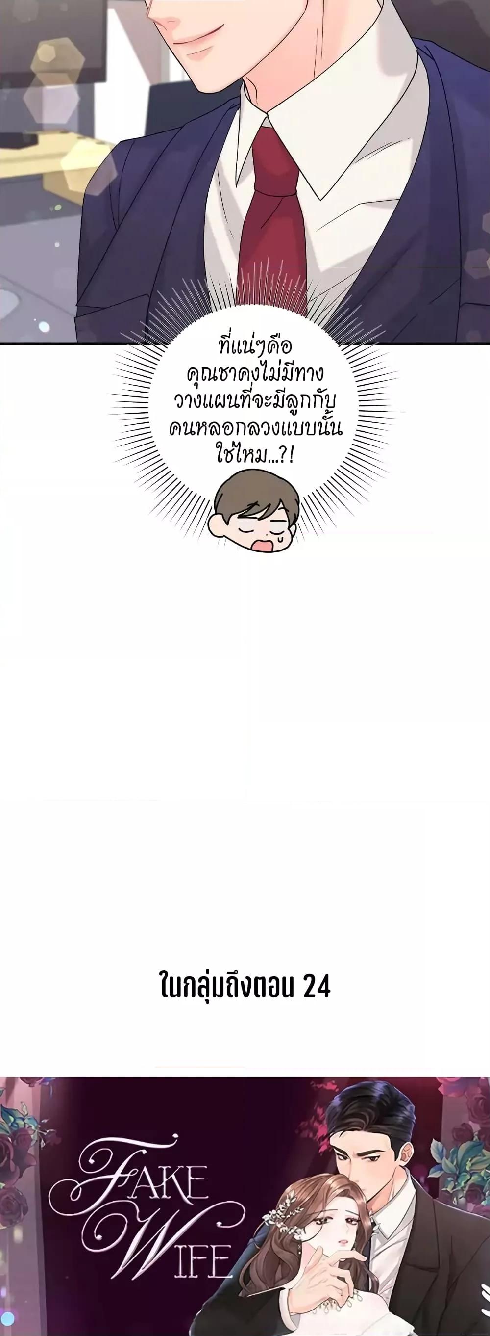 Doujin-Lc- อ่าน โดจิน มังฮวา เกาหลี ญี่ปุ่น จีน แปลไทย Fake Wife ตอนที่ 1 2 3 4 5 6 7 8 9 10 11 12 13 14 ฟรี ไม่มีโฆษณา อ่าน โดจิน Manhwa เกาหลี ญี่ปุ่น จีน เรามีครบ คัดมาให้เน้นๆ โดจิน 18+ รับประกันความฟินโดย  Doujin Lc