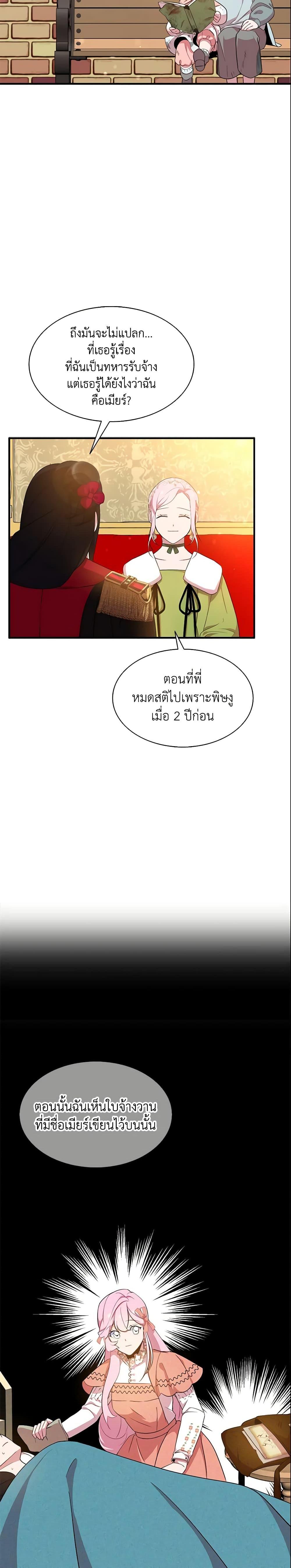 Manga-lc-com อ่านมังงะ อ่านการ์ตูน ออนไลน์ ฟรี I Tried To Be Her Loyal Sword ตอนที่ 1 2 3 4 5 6 7 8 9 10 11 12 13 14 ฟรี ไม่มีโฆษณา Manga-lc - อ่าน มังงะ อ่าน การ์ตูน ออนไลน์ อ่านมังงะ ฟรี