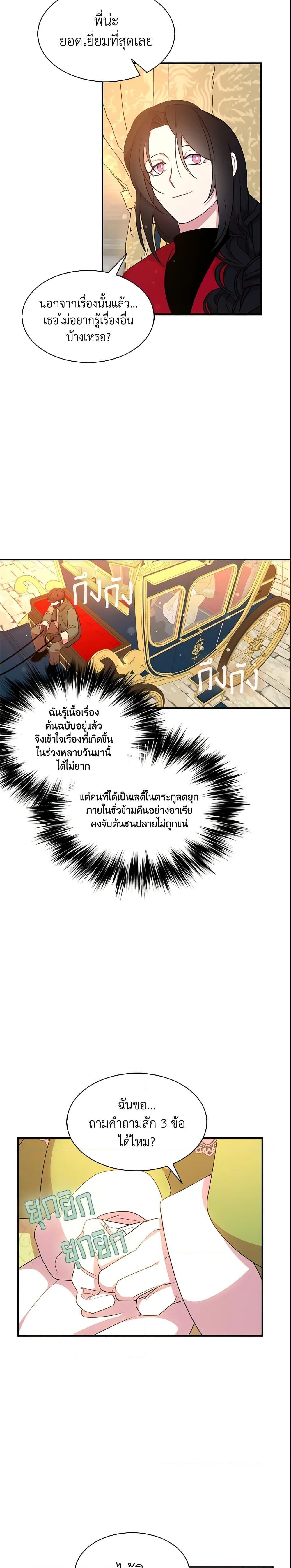 Manga-lc-com อ่านมังงะ อ่านการ์ตูน ออนไลน์ ฟรี I Tried To Be Her Loyal Sword ตอนที่ 1 2 3 4 5 6 7 8 9 10 11 12 13 14 ฟรี ไม่มีโฆษณา Manga-lc - อ่าน มังงะ อ่าน การ์ตูน ออนไลน์ อ่านมังงะ ฟรี