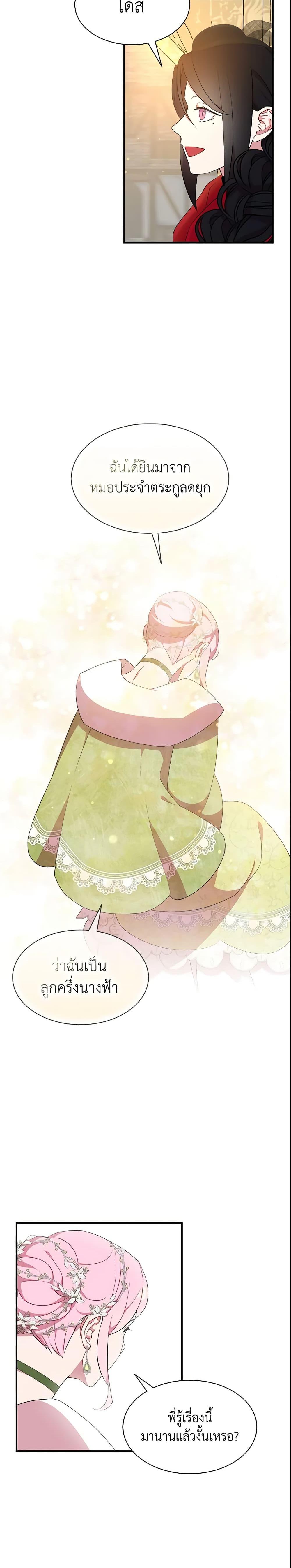 Manga-lc-com อ่านมังงะ อ่านการ์ตูน ออนไลน์ ฟรี I Tried To Be Her Loyal Sword ตอนที่ 1 2 3 4 5 6 7 8 9 10 11 12 13 14 ฟรี ไม่มีโฆษณา Manga-lc - อ่าน มังงะ อ่าน การ์ตูน ออนไลน์ อ่านมังงะ ฟรี