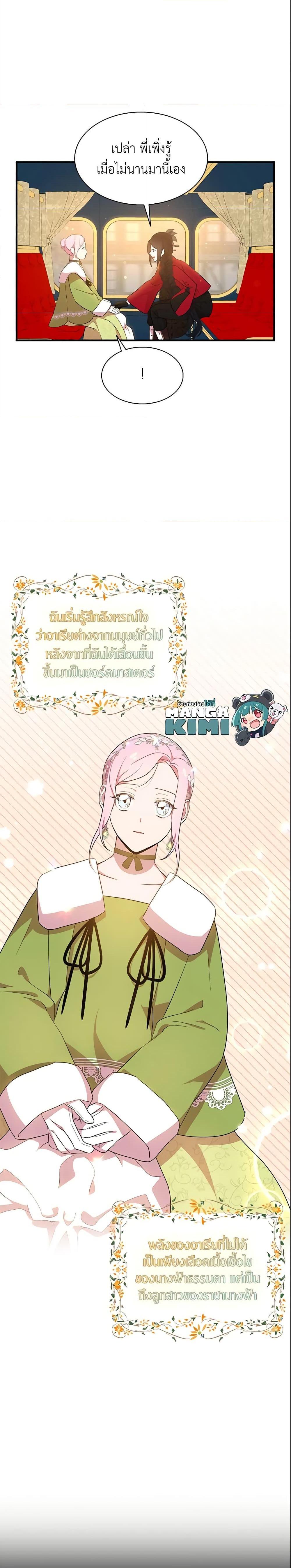 Manga-lc-com อ่านมังงะ อ่านการ์ตูน ออนไลน์ ฟรี I Tried To Be Her Loyal Sword ตอนที่ 1 2 3 4 5 6 7 8 9 10 11 12 13 14 ฟรี ไม่มีโฆษณา Manga-lc - อ่าน มังงะ อ่าน การ์ตูน ออนไลน์ อ่านมังงะ ฟรี