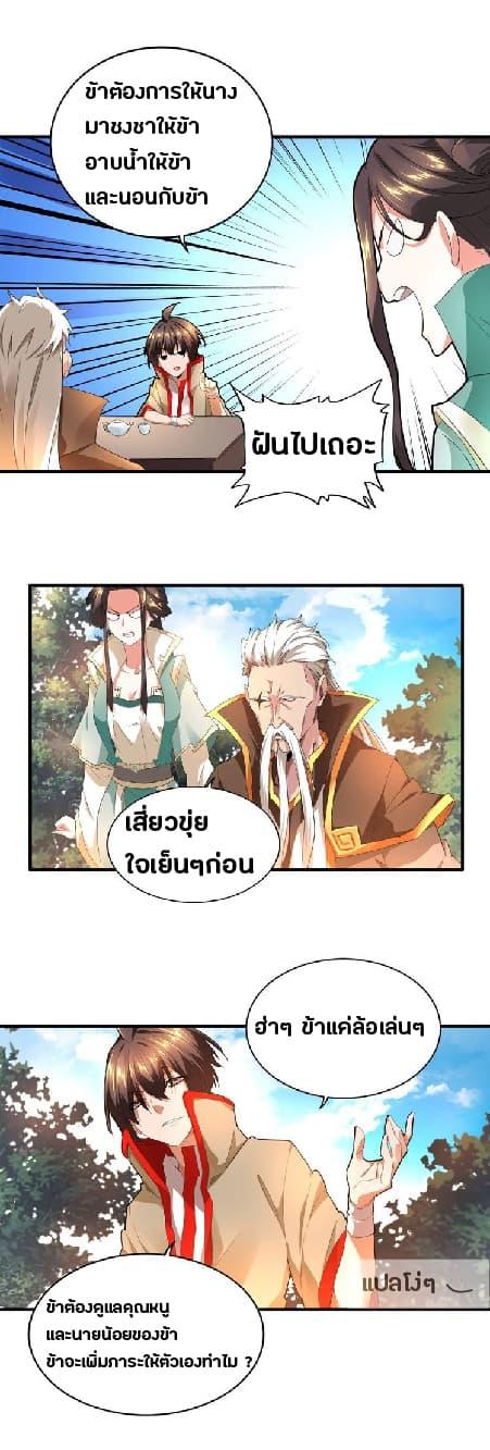Manga-lc-com อ่านมังงะ อ่านการ์ตูน ออนไลน์ ฟรี Magic Emperor ตอนที่ 1 2 3 4 5 6 7 8 9 10 11 12 13 14 ฟรี ไม่มีโฆษณา Manga-lc - อ่าน มังงะ อ่าน การ์ตูน ออนไลน์ อ่านมังงะ ฟรี