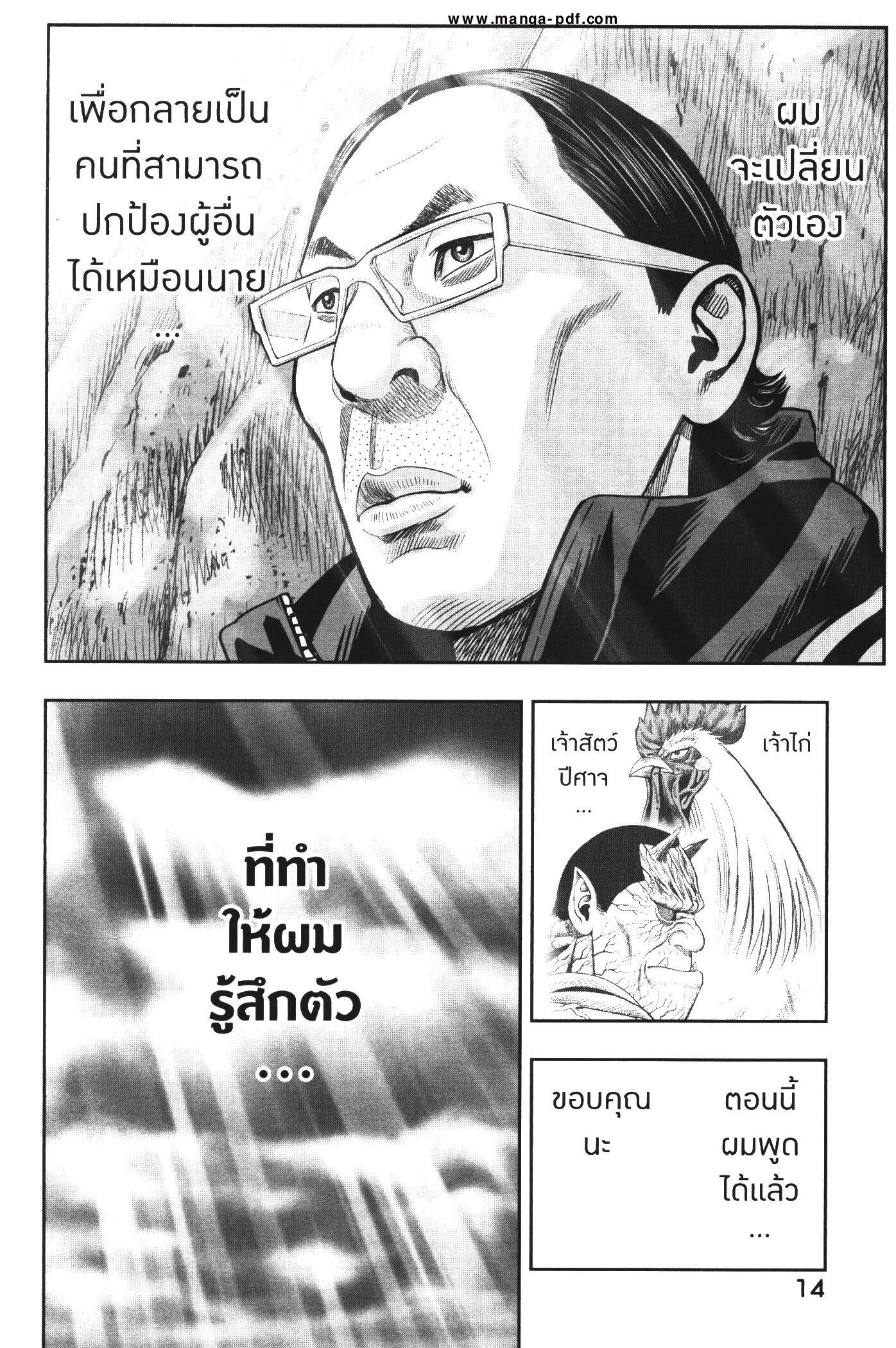 Manga-lc-com อ่านมังงะ อ่านการ์ตูน ออนไลน์ ฟรี Rooster Fighter ตอนที่ 1 2 3 4 5 6 7 8 9 10 11 12 13 14 ฟรี ไม่มีโฆษณา Manga-lc - อ่าน มังงะ อ่าน การ์ตูน ออนไลน์ อ่านมังงะ ฟรี