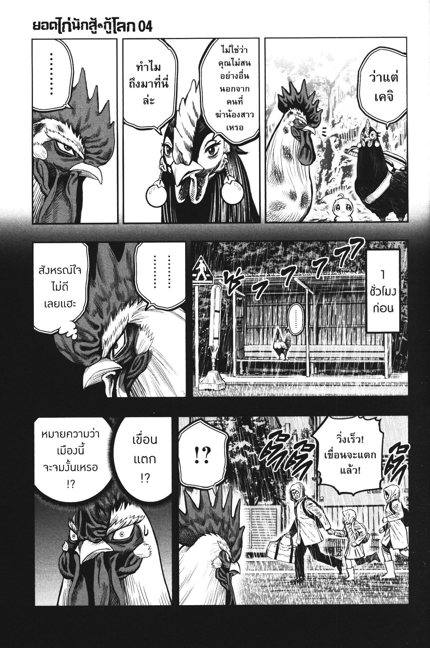 Manga-lc-com อ่านมังงะ อ่านการ์ตูน ออนไลน์ ฟรี Rooster Fighter ตอนที่ 1 2 3 4 5 6 7 8 9 10 11 12 13 14 ฟรี ไม่มีโฆษณา Manga-lc - อ่าน มังงะ อ่าน การ์ตูน ออนไลน์ อ่านมังงะ ฟรี