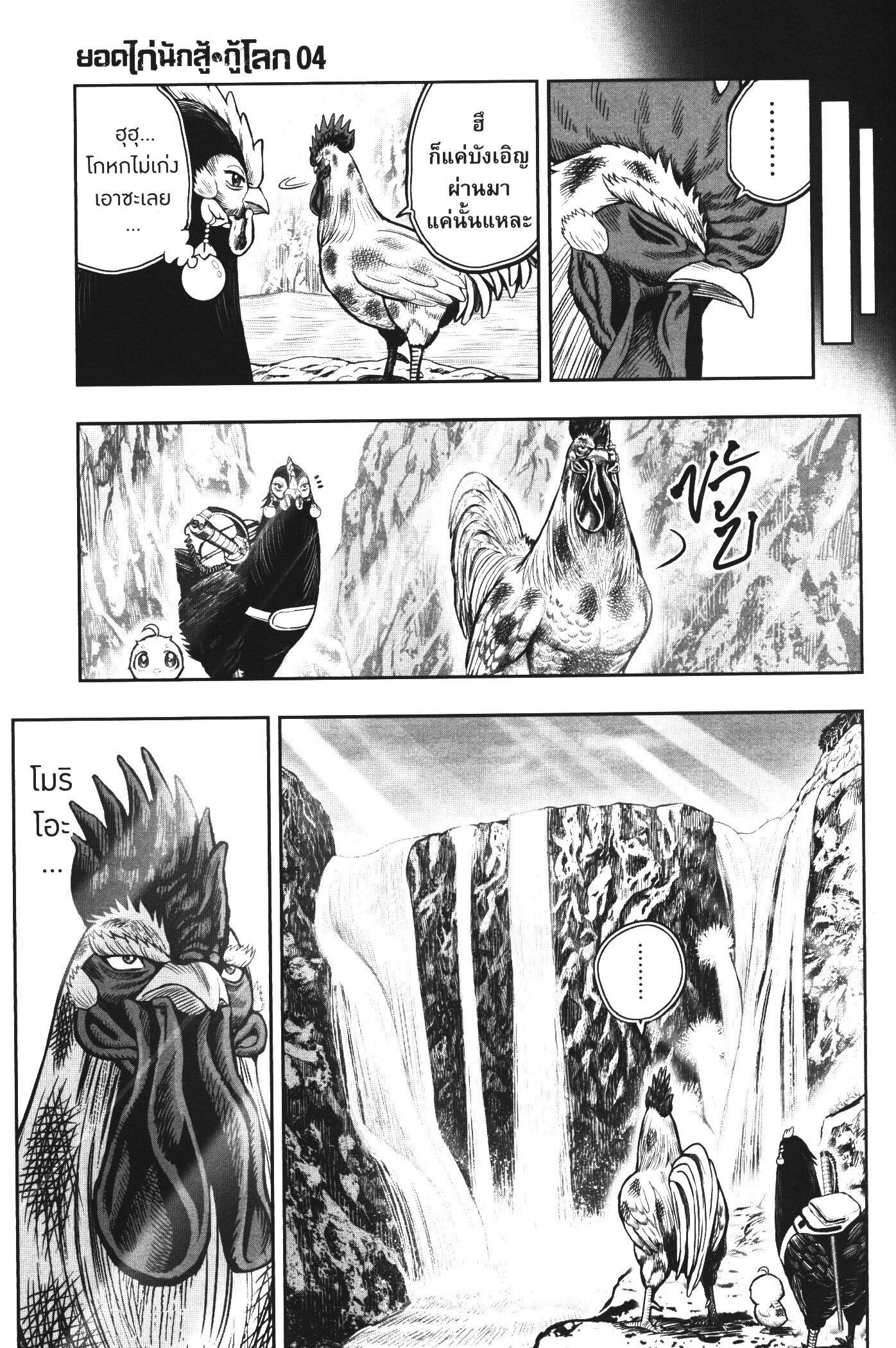 Manga-lc-com อ่านมังงะ อ่านการ์ตูน ออนไลน์ ฟรี Rooster Fighter ตอนที่ 1 2 3 4 5 6 7 8 9 10 11 12 13 14 ฟรี ไม่มีโฆษณา Manga-lc - อ่าน มังงะ อ่าน การ์ตูน ออนไลน์ อ่านมังงะ ฟรี