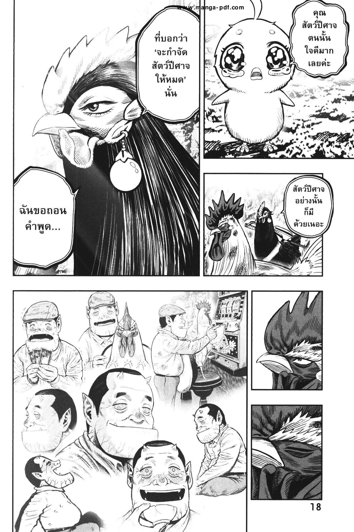 Manga-lc-com อ่านมังงะ อ่านการ์ตูน ออนไลน์ ฟรี Rooster Fighter ตอนที่ 1 2 3 4 5 6 7 8 9 10 11 12 13 14 ฟรี ไม่มีโฆษณา Manga-lc - อ่าน มังงะ อ่าน การ์ตูน ออนไลน์ อ่านมังงะ ฟรี