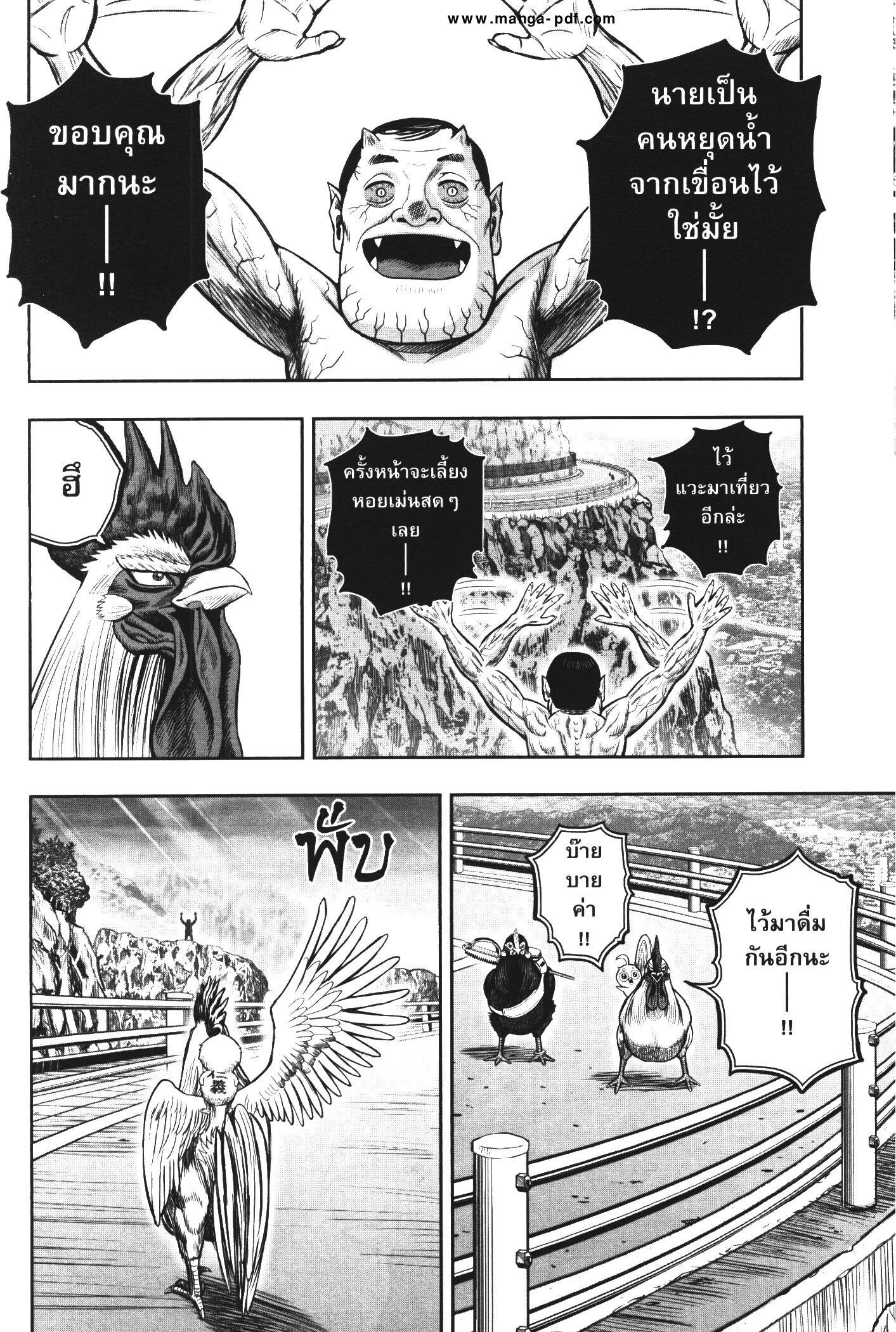 Manga-lc-com อ่านมังงะ อ่านการ์ตูน ออนไลน์ ฟรี Rooster Fighter ตอนที่ 1 2 3 4 5 6 7 8 9 10 11 12 13 14 ฟรี ไม่มีโฆษณา Manga-lc - อ่าน มังงะ อ่าน การ์ตูน ออนไลน์ อ่านมังงะ ฟรี