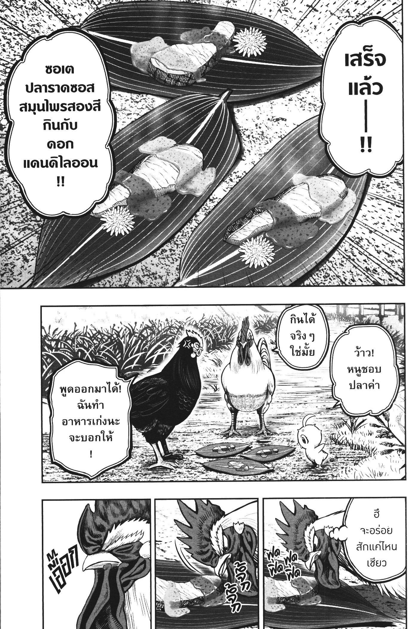 Manga-lc-com อ่านมังงะ อ่านการ์ตูน ออนไลน์ ฟรี Rooster Fighter ตอนที่ 1 2 3 4 5 6 7 8 9 10 11 12 13 14 ฟรี ไม่มีโฆษณา Manga-lc - อ่าน มังงะ อ่าน การ์ตูน ออนไลน์ อ่านมังงะ ฟรี
