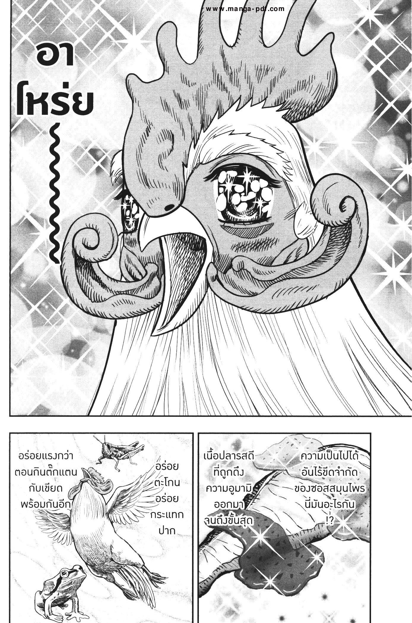 Manga-lc-com อ่านมังงะ อ่านการ์ตูน ออนไลน์ ฟรี Rooster Fighter ตอนที่ 1 2 3 4 5 6 7 8 9 10 11 12 13 14 ฟรี ไม่มีโฆษณา Manga-lc - อ่าน มังงะ อ่าน การ์ตูน ออนไลน์ อ่านมังงะ ฟรี