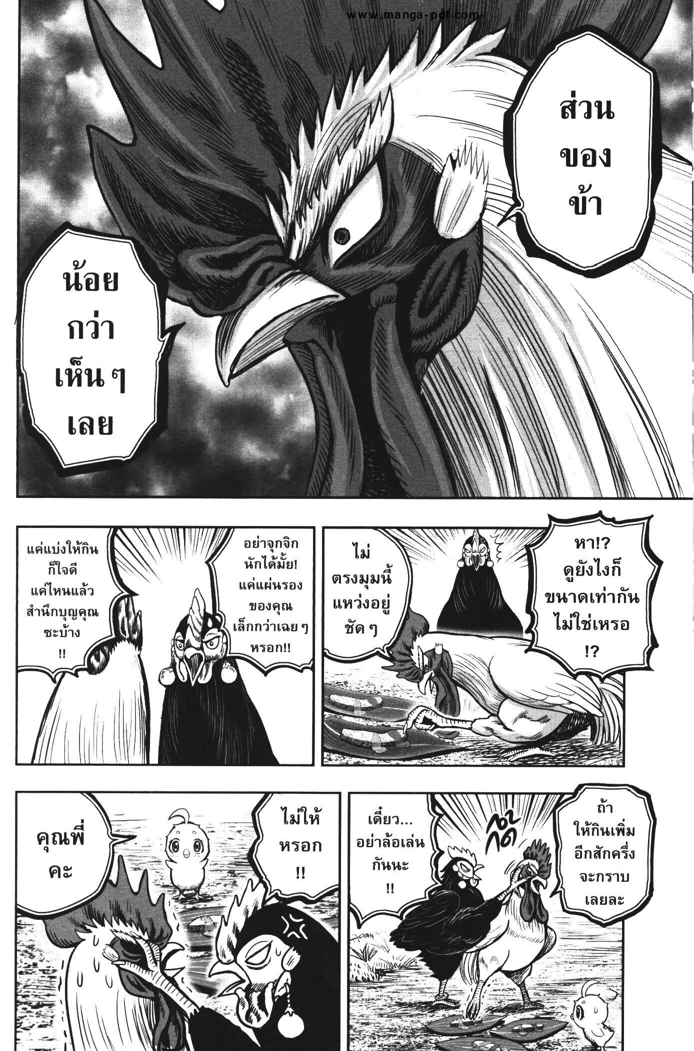 Manga-lc-com อ่านมังงะ อ่านการ์ตูน ออนไลน์ ฟรี Rooster Fighter ตอนที่ 1 2 3 4 5 6 7 8 9 10 11 12 13 14 ฟรี ไม่มีโฆษณา Manga-lc - อ่าน มังงะ อ่าน การ์ตูน ออนไลน์ อ่านมังงะ ฟรี