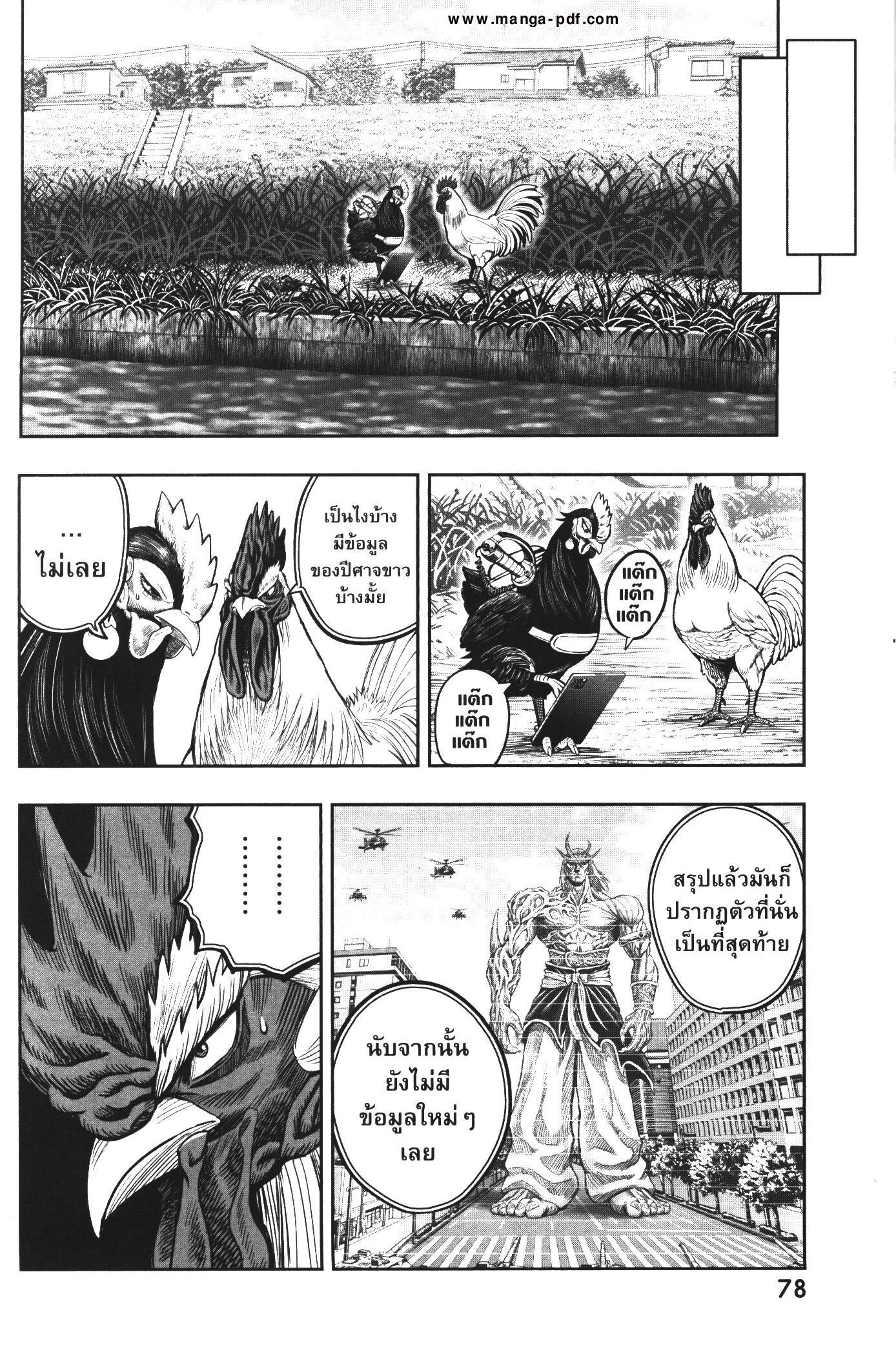 Manga-lc-com อ่านมังงะ อ่านการ์ตูน ออนไลน์ ฟรี Rooster Fighter ตอนที่ 1 2 3 4 5 6 7 8 9 10 11 12 13 14 ฟรี ไม่มีโฆษณา Manga-lc - อ่าน มังงะ อ่าน การ์ตูน ออนไลน์ อ่านมังงะ ฟรี