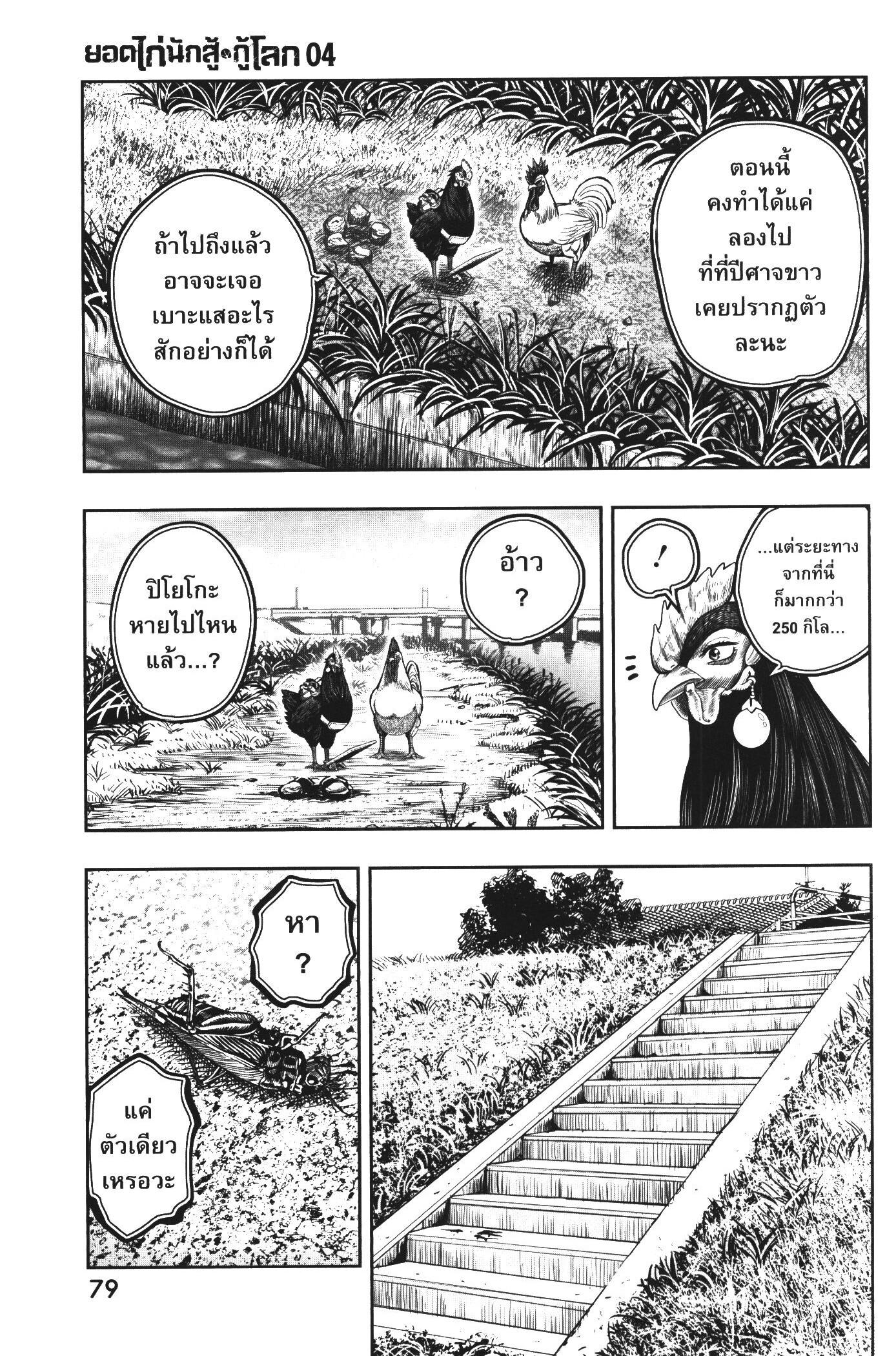 Manga-lc-com อ่านมังงะ อ่านการ์ตูน ออนไลน์ ฟรี Rooster Fighter ตอนที่ 1 2 3 4 5 6 7 8 9 10 11 12 13 14 ฟรี ไม่มีโฆษณา Manga-lc - อ่าน มังงะ อ่าน การ์ตูน ออนไลน์ อ่านมังงะ ฟรี