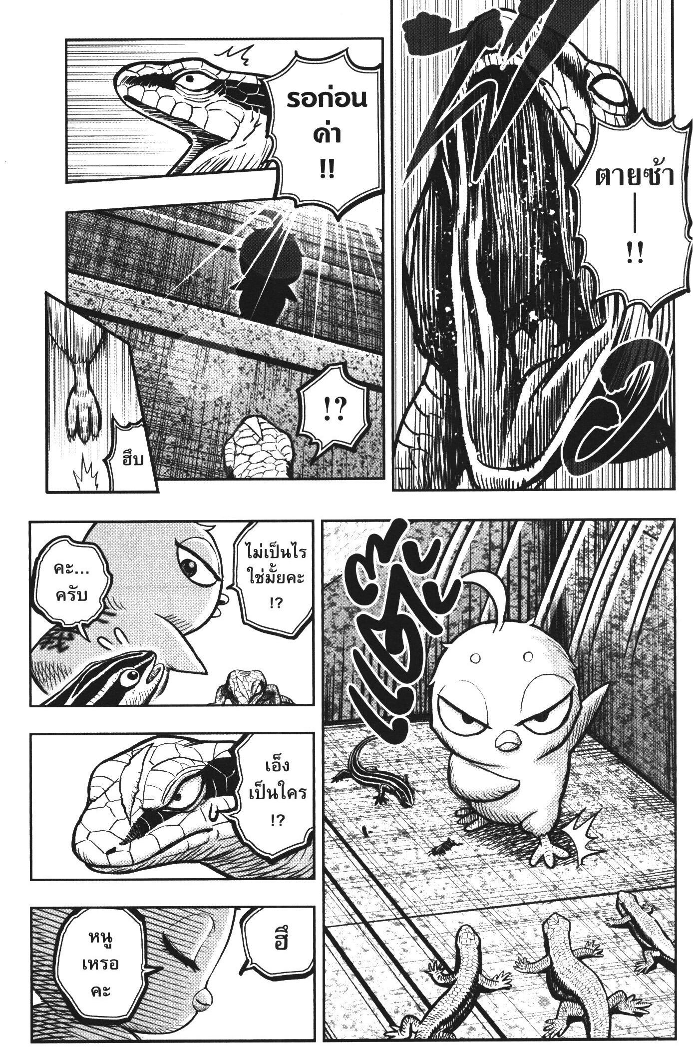 Manga-lc-com อ่านมังงะ อ่านการ์ตูน ออนไลน์ ฟรี Rooster Fighter ตอนที่ 1 2 3 4 5 6 7 8 9 10 11 12 13 14 ฟรี ไม่มีโฆษณา Manga-lc - อ่าน มังงะ อ่าน การ์ตูน ออนไลน์ อ่านมังงะ ฟรี