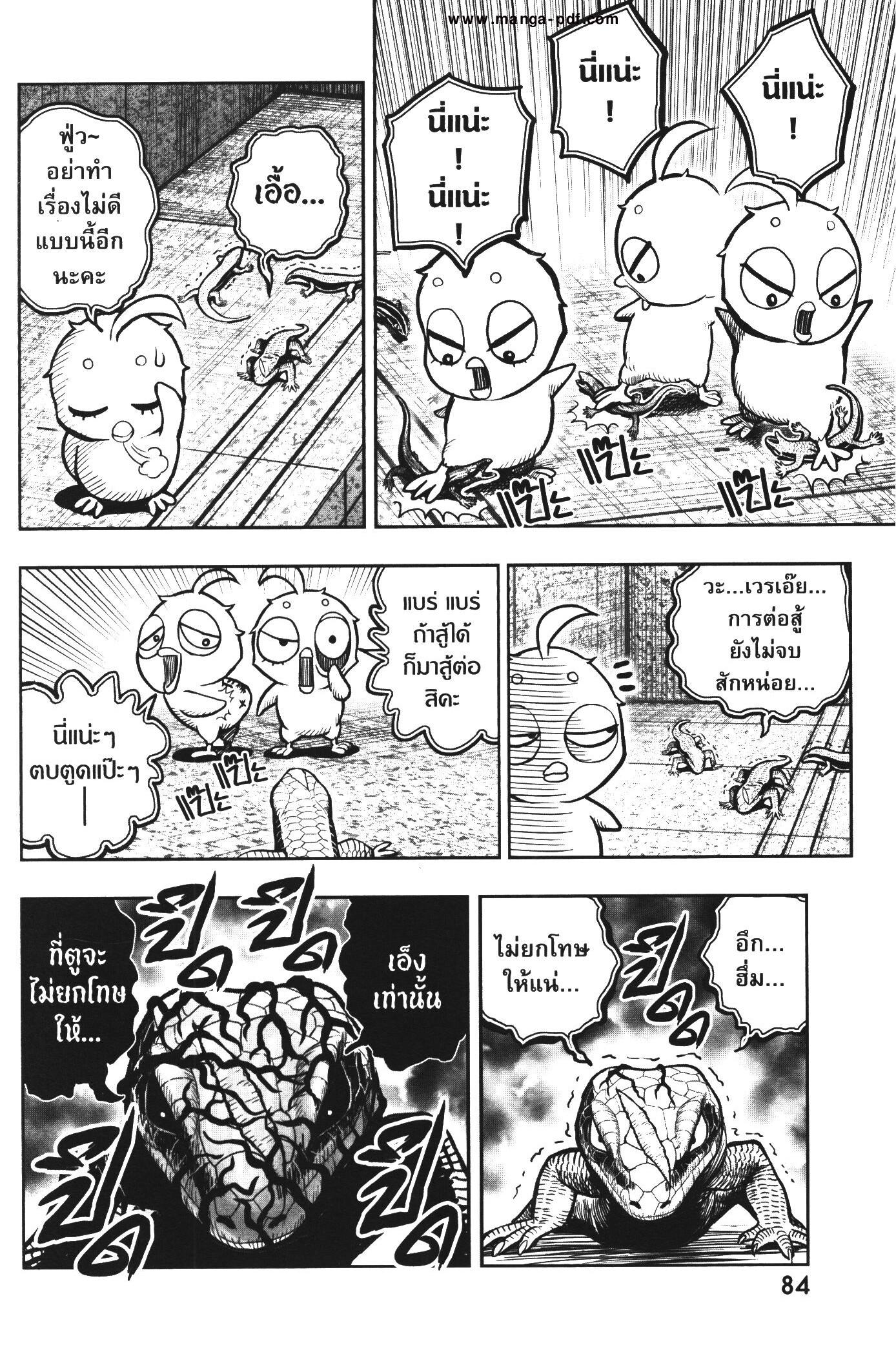 Manga-lc-com อ่านมังงะ อ่านการ์ตูน ออนไลน์ ฟรี Rooster Fighter ตอนที่ 1 2 3 4 5 6 7 8 9 10 11 12 13 14 ฟรี ไม่มีโฆษณา Manga-lc - อ่าน มังงะ อ่าน การ์ตูน ออนไลน์ อ่านมังงะ ฟรี