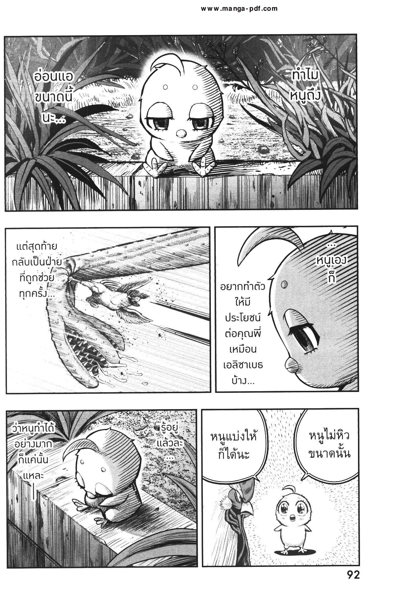 Manga-lc-com อ่านมังงะ อ่านการ์ตูน ออนไลน์ ฟรี Rooster Fighter ตอนที่ 1 2 3 4 5 6 7 8 9 10 11 12 13 14 ฟรี ไม่มีโฆษณา Manga-lc - อ่าน มังงะ อ่าน การ์ตูน ออนไลน์ อ่านมังงะ ฟรี