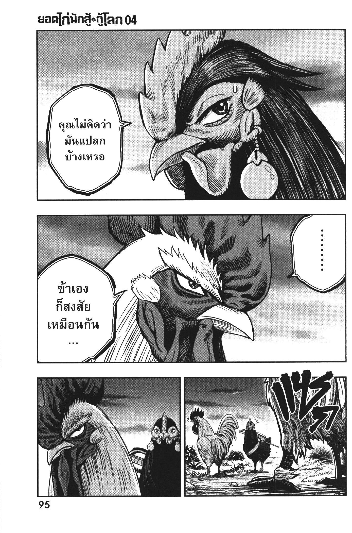 Manga-lc-com อ่านมังงะ อ่านการ์ตูน ออนไลน์ ฟรี Rooster Fighter ตอนที่ 1 2 3 4 5 6 7 8 9 10 11 12 13 14 ฟรี ไม่มีโฆษณา Manga-lc - อ่าน มังงะ อ่าน การ์ตูน ออนไลน์ อ่านมังงะ ฟรี
