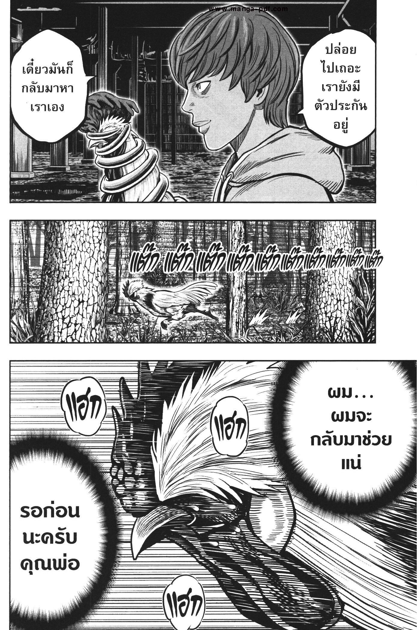 Manga-lc-com อ่านมังงะ อ่านการ์ตูน ออนไลน์ ฟรี Rooster Fighter ตอนที่ 1 2 3 4 5 6 7 8 9 10 11 12 13 14 ฟรี ไม่มีโฆษณา Manga-lc - อ่าน มังงะ อ่าน การ์ตูน ออนไลน์ อ่านมังงะ ฟรี