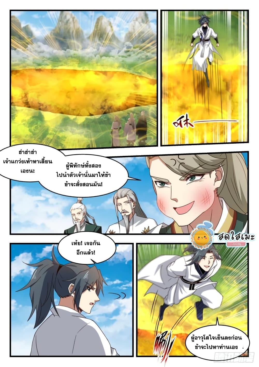 Manga-lc-com อ่านมังงะ อ่านการ์ตูน ออนไลน์ ฟรี Martial Peak ตอนที่ 1 2 3 4 5 6 7 8 9 10 11 12 13 14 ฟรี ไม่มีโฆษณา Manga-lc - อ่าน มังงะ อ่าน การ์ตูน ออนไลน์ อ่านมังงะ ฟรี